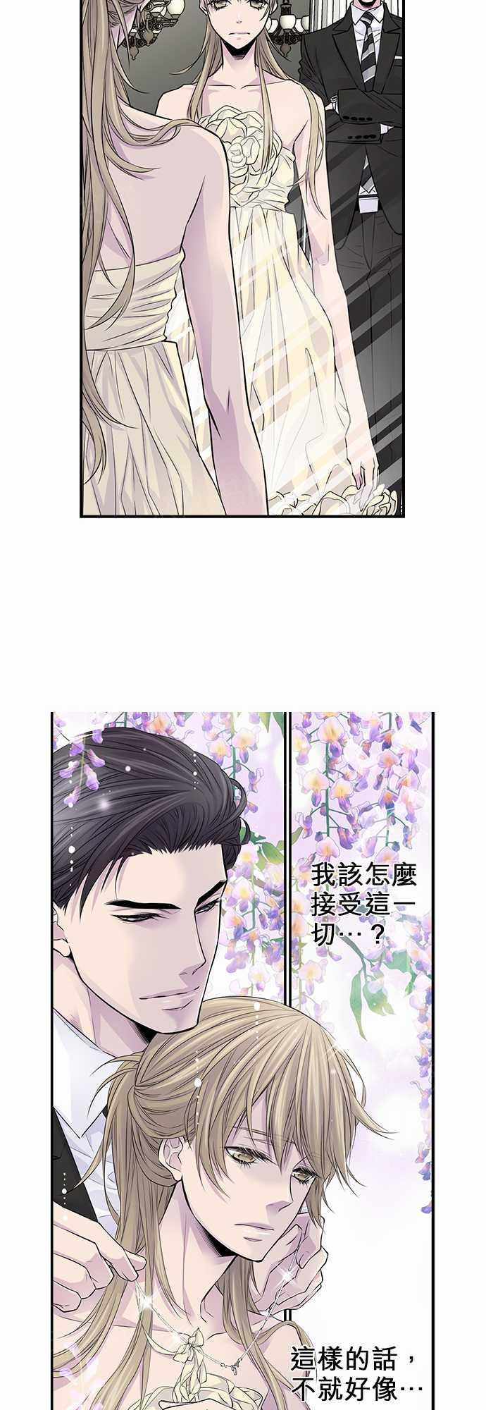 《“钱”男友的逆袭》漫画最新章节第7话免费下拉式在线观看章节第【7】张图片