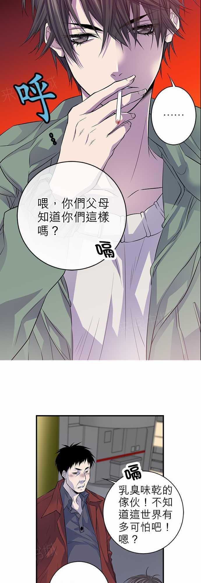 《“钱”男友的逆袭》漫画最新章节第8话免费下拉式在线观看章节第【25】张图片