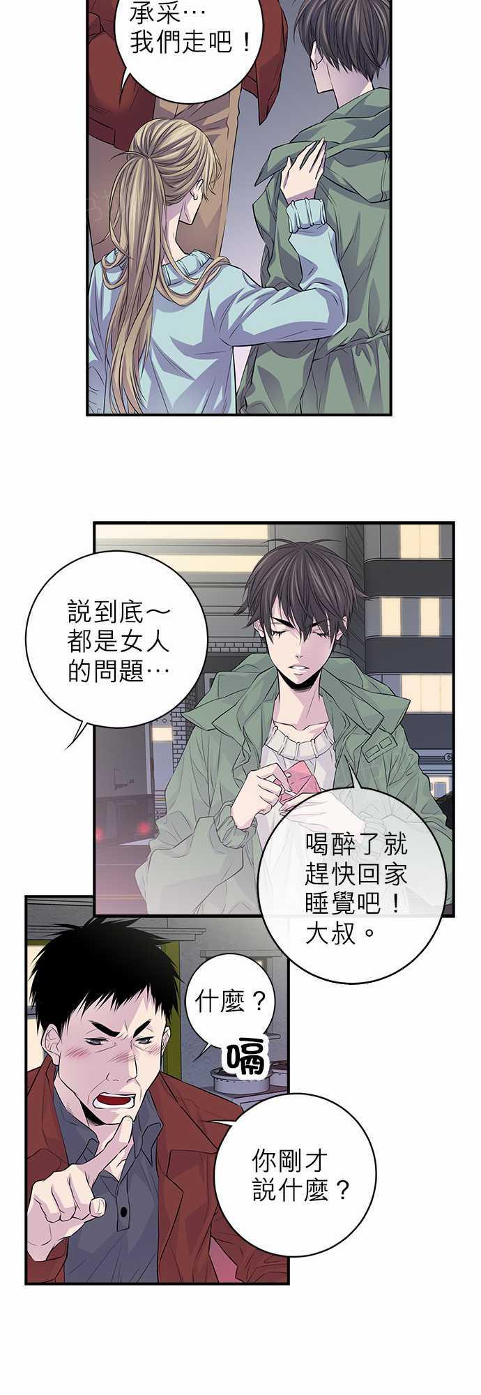 《“钱”男友的逆袭》漫画最新章节第8话免费下拉式在线观看章节第【24】张图片