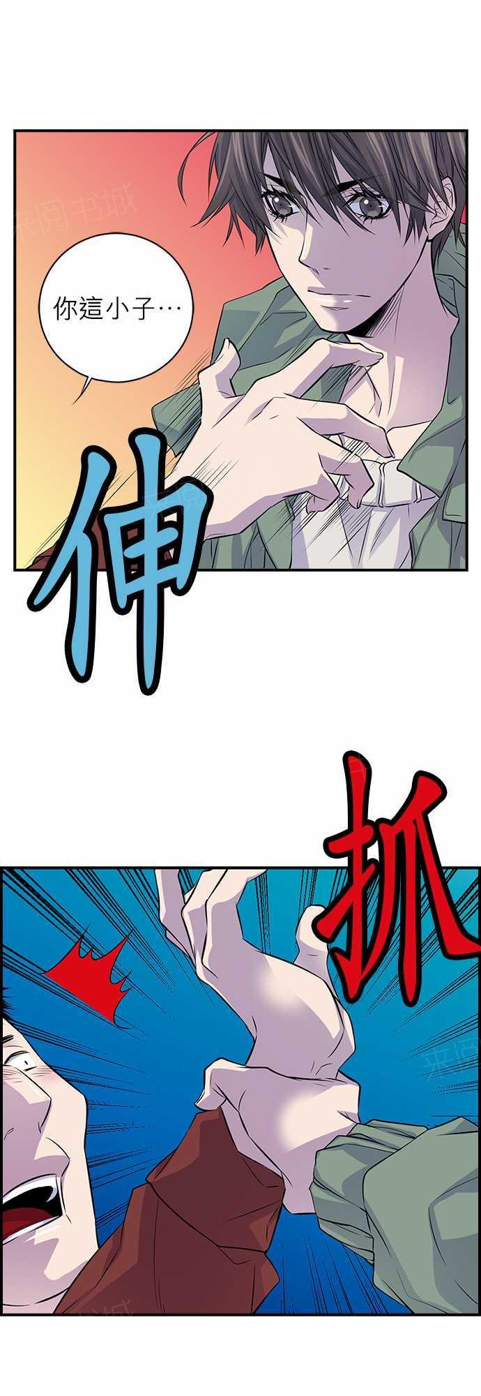 《“钱”男友的逆袭》漫画最新章节第8话免费下拉式在线观看章节第【23】张图片