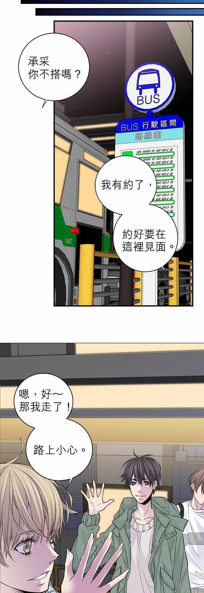 《“钱”男友的逆袭》漫画最新章节第8话免费下拉式在线观看章节第【19】张图片