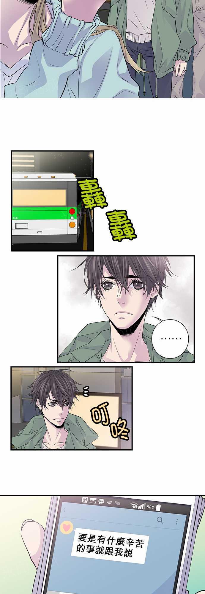 《“钱”男友的逆袭》漫画最新章节第8话免费下拉式在线观看章节第【18】张图片