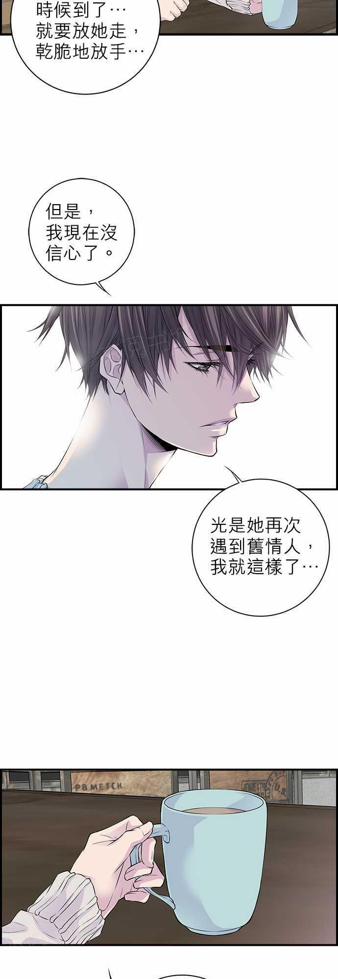 《“钱”男友的逆袭》漫画最新章节第8话免费下拉式在线观看章节第【15】张图片