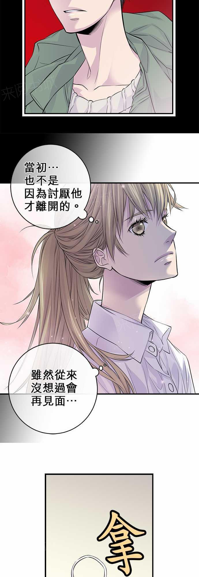 《“钱”男友的逆袭》漫画最新章节第8话免费下拉式在线观看章节第【8】张图片