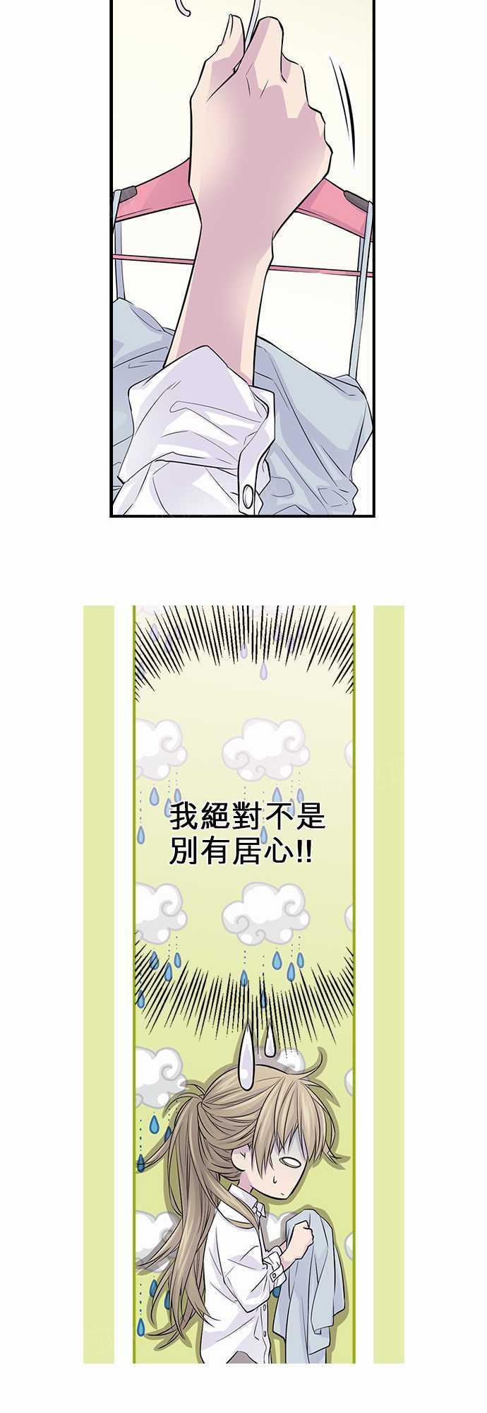 《“钱”男友的逆袭》漫画最新章节第8话免费下拉式在线观看章节第【7】张图片