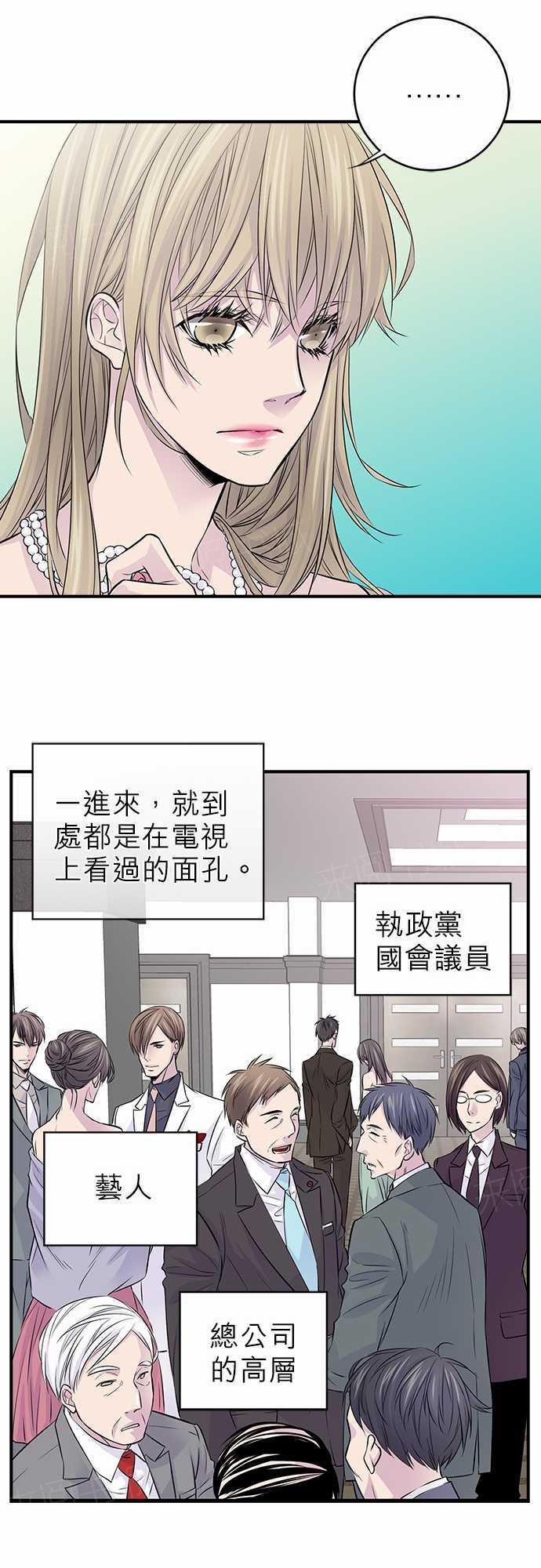 《“钱”男友的逆袭》漫画最新章节第8话免费下拉式在线观看章节第【4】张图片