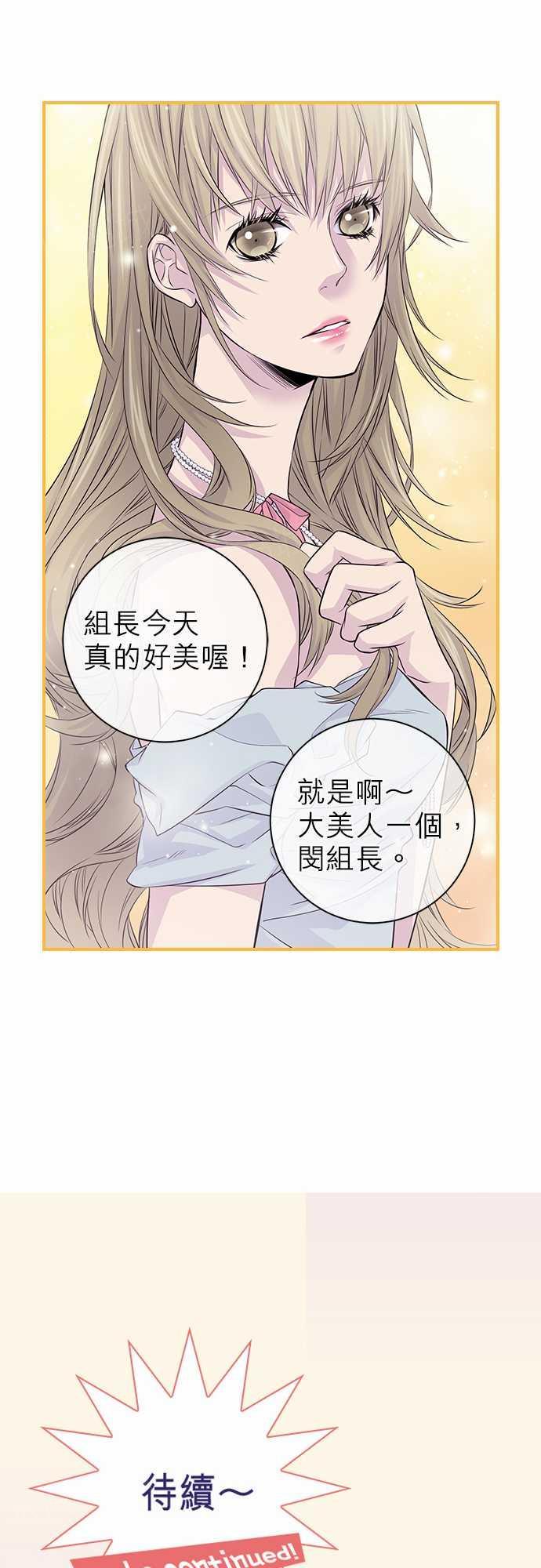 《“钱”男友的逆袭》漫画最新章节第8话免费下拉式在线观看章节第【2】张图片