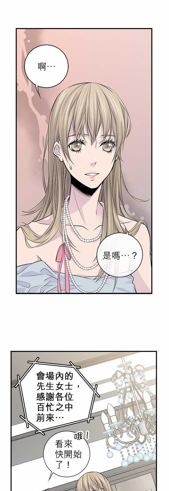 《“钱”男友的逆袭》漫画最新章节第9话免费下拉式在线观看章节第【28】张图片