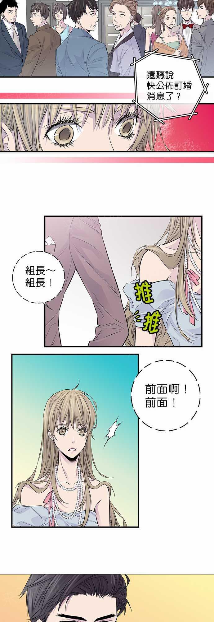 《“钱”男友的逆袭》漫画最新章节第9话免费下拉式在线观看章节第【24】张图片