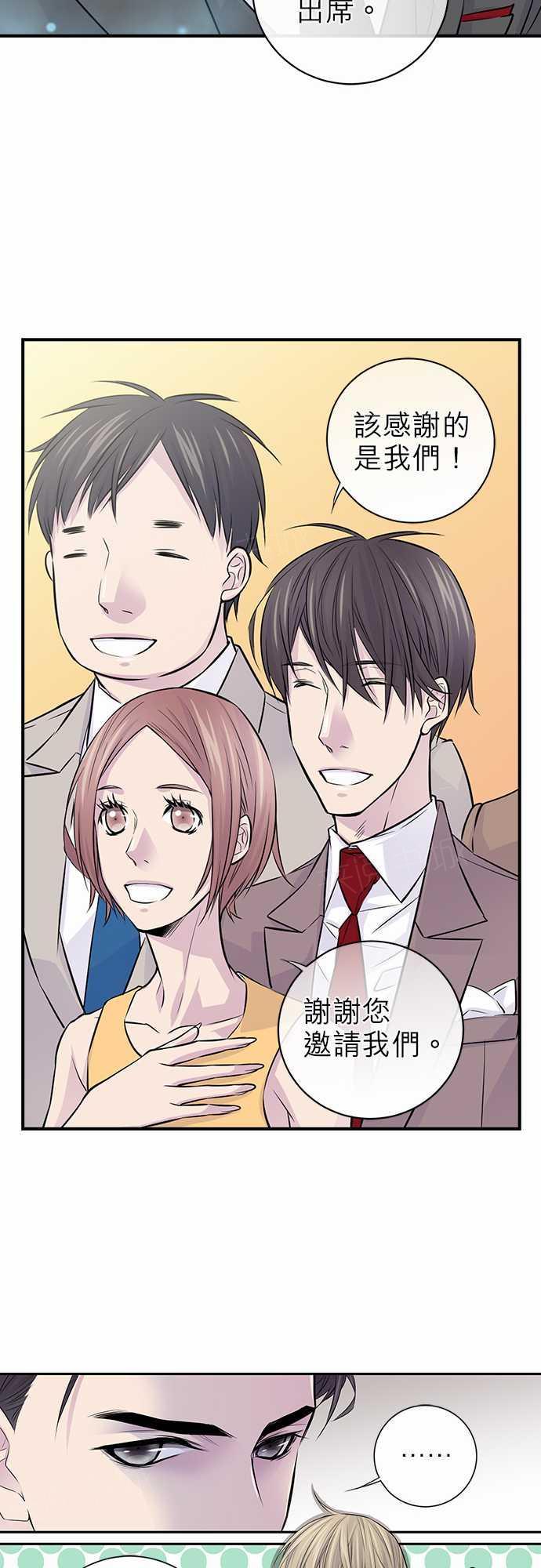 《“钱”男友的逆袭》漫画最新章节第9话免费下拉式在线观看章节第【22】张图片