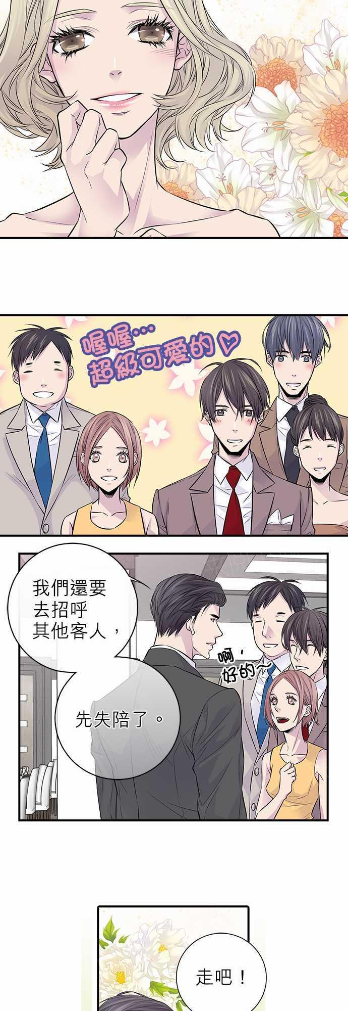 《“钱”男友的逆袭》漫画最新章节第9话免费下拉式在线观看章节第【18】张图片