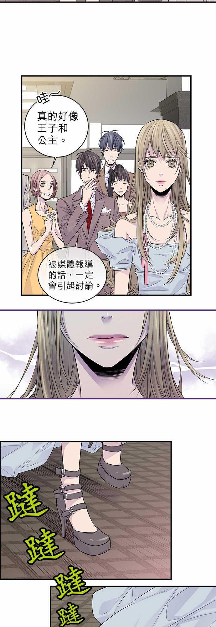 《“钱”男友的逆袭》漫画最新章节第9话免费下拉式在线观看章节第【16】张图片