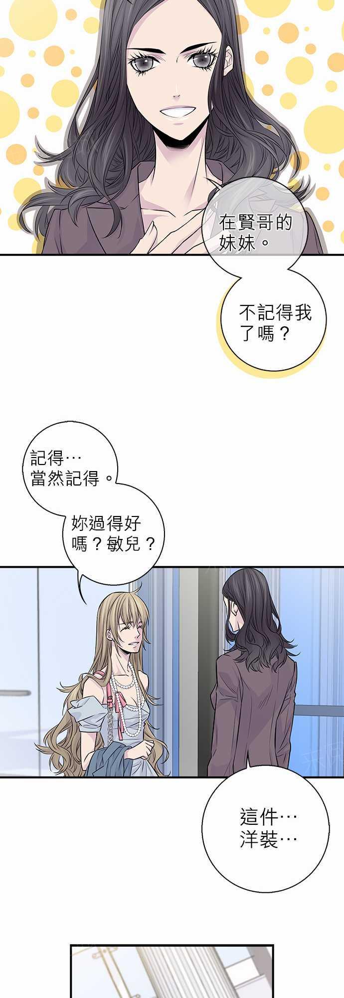 《“钱”男友的逆袭》漫画最新章节第9话免费下拉式在线观看章节第【11】张图片