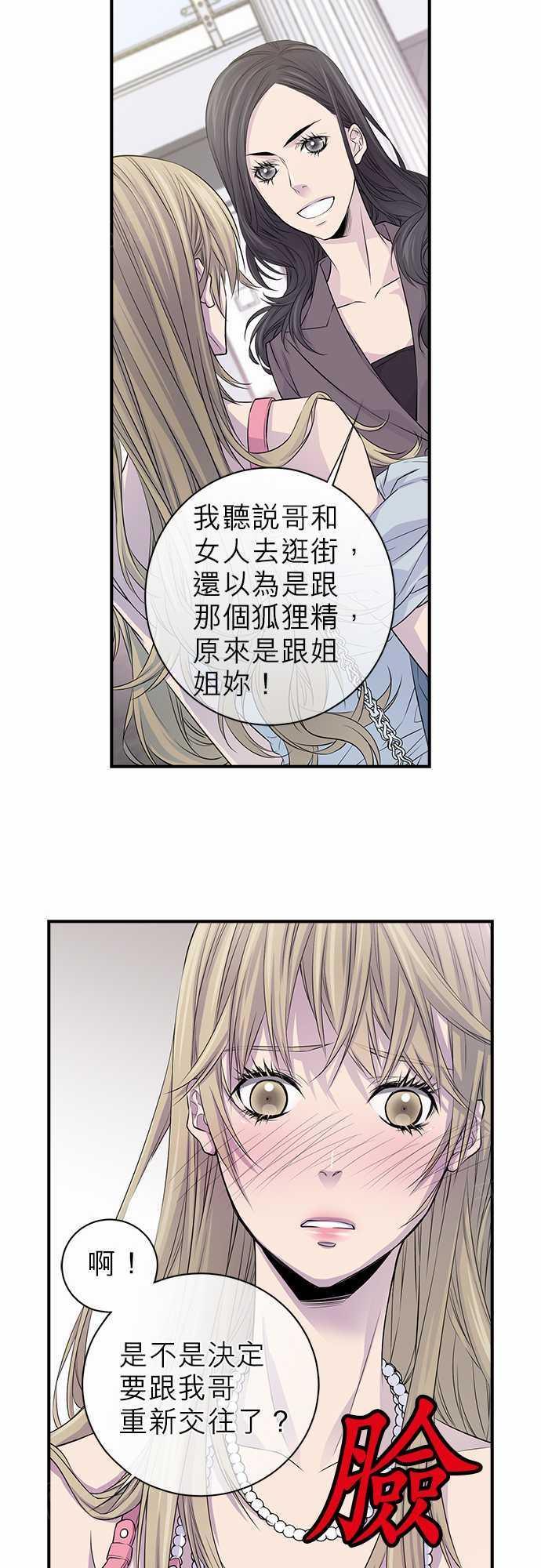 《“钱”男友的逆袭》漫画最新章节第9话免费下拉式在线观看章节第【10】张图片