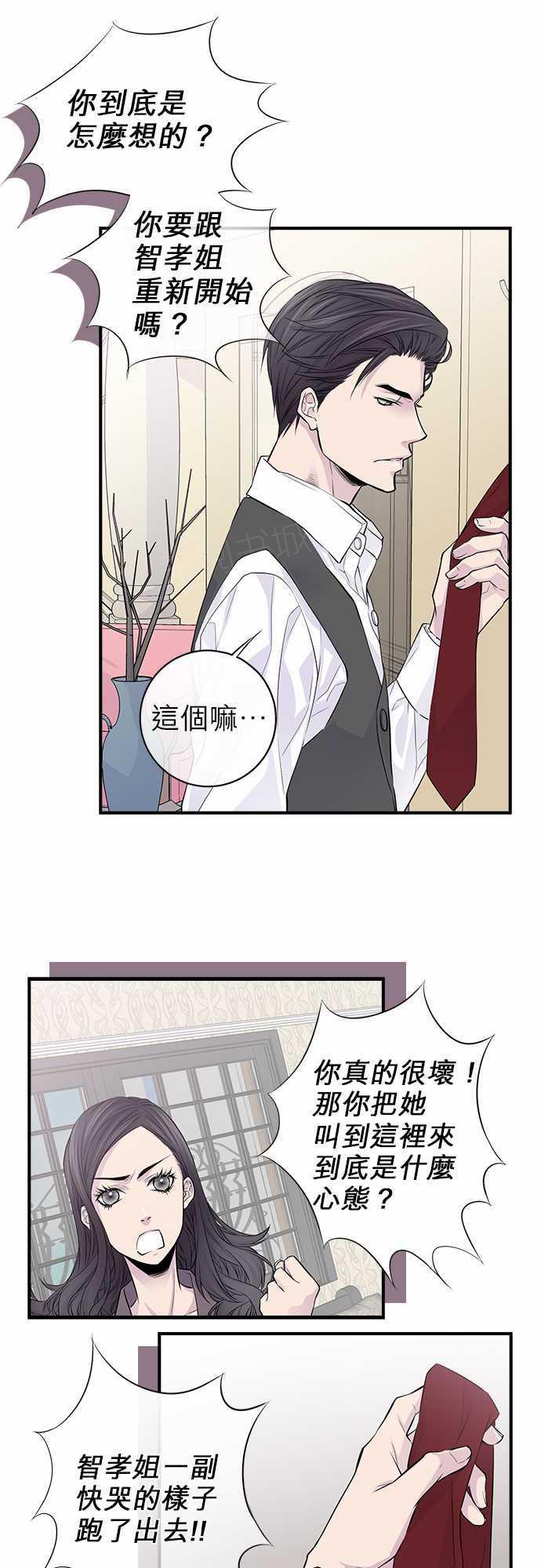 《“钱”男友的逆袭》漫画最新章节第10话免费下拉式在线观看章节第【26】张图片