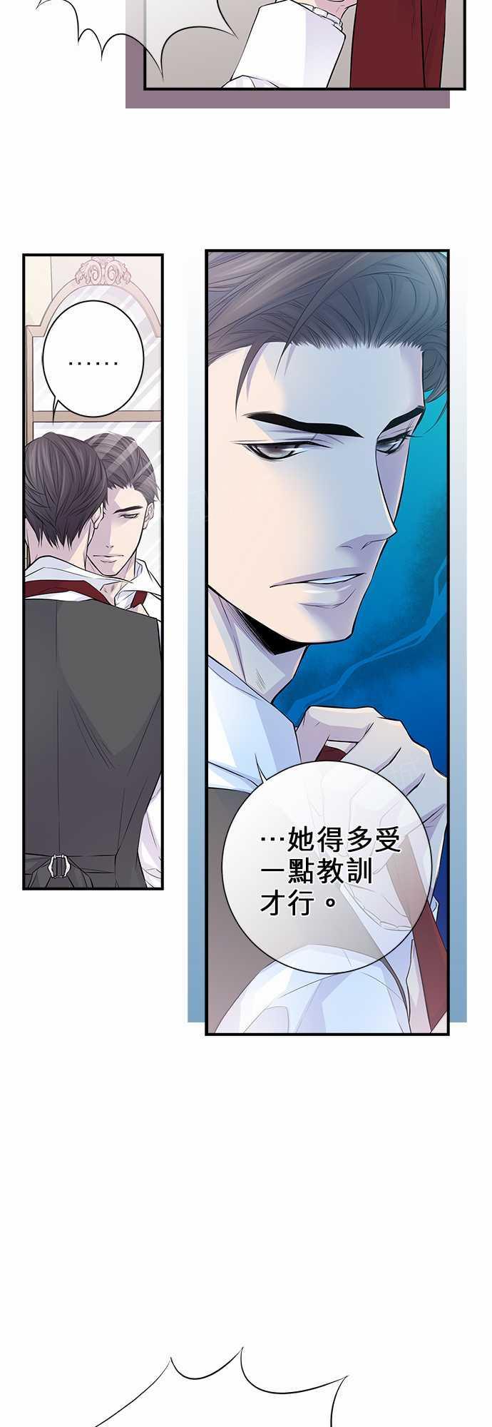 《“钱”男友的逆袭》漫画最新章节第10话免费下拉式在线观看章节第【25】张图片