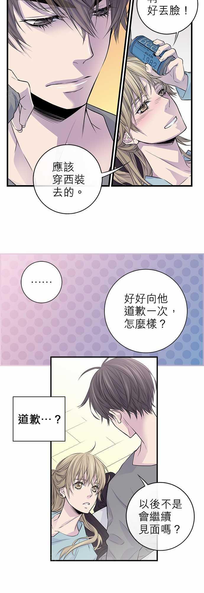 《“钱”男友的逆袭》漫画最新章节第10话免费下拉式在线观看章节第【23】张图片