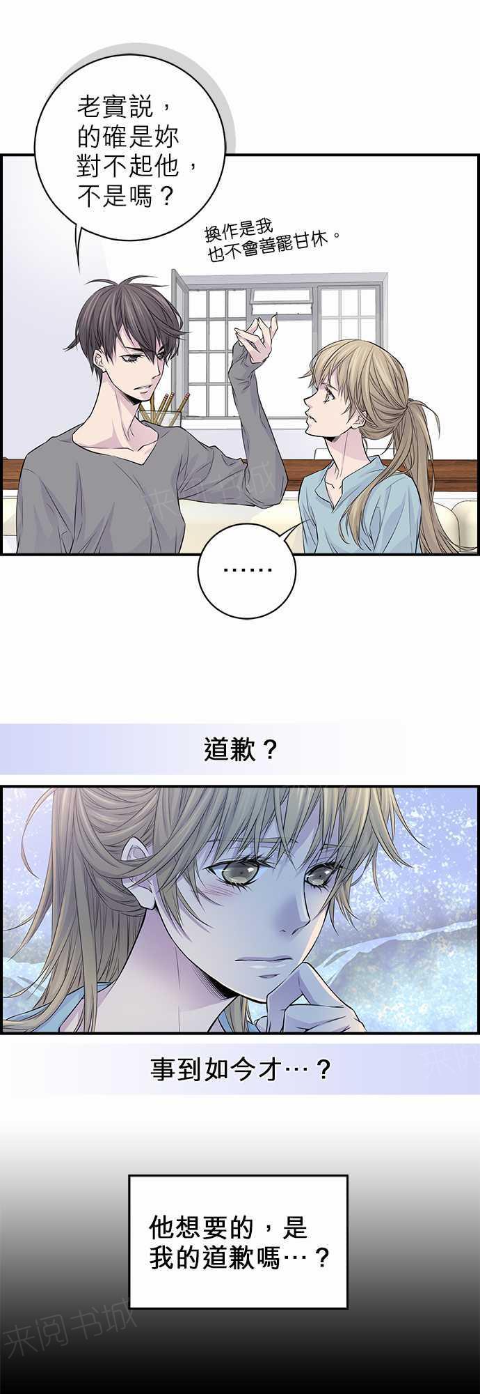 《“钱”男友的逆袭》漫画最新章节第10话免费下拉式在线观看章节第【22】张图片