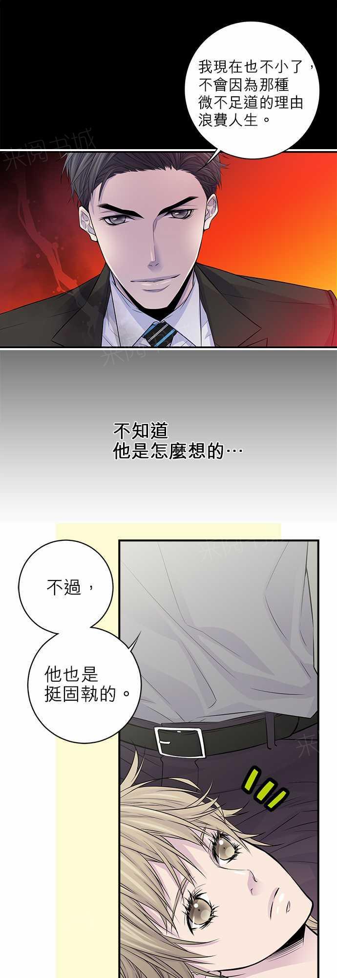 《“钱”男友的逆袭》漫画最新章节第10话免费下拉式在线观看章节第【21】张图片