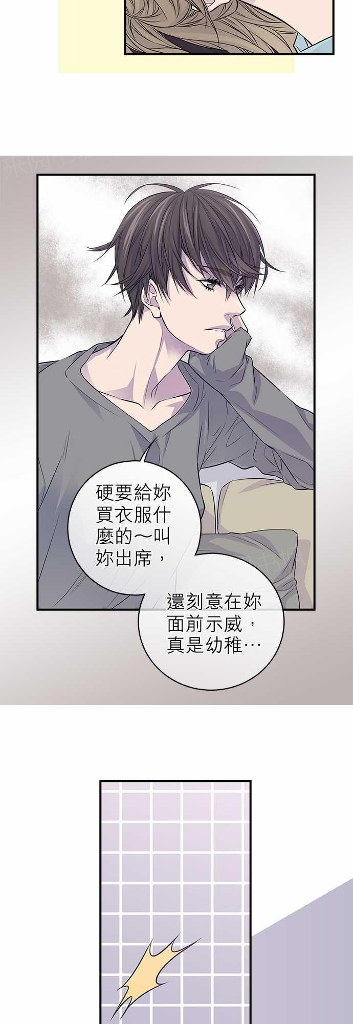 《“钱”男友的逆袭》漫画最新章节第10话免费下拉式在线观看章节第【20】张图片