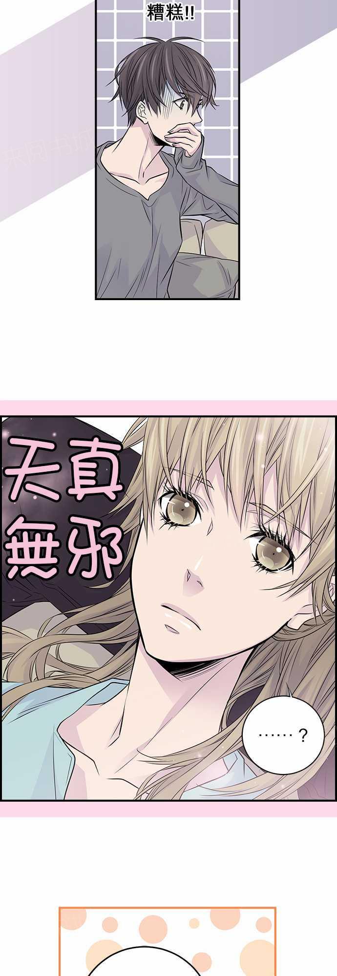 《“钱”男友的逆袭》漫画最新章节第10话免费下拉式在线观看章节第【19】张图片