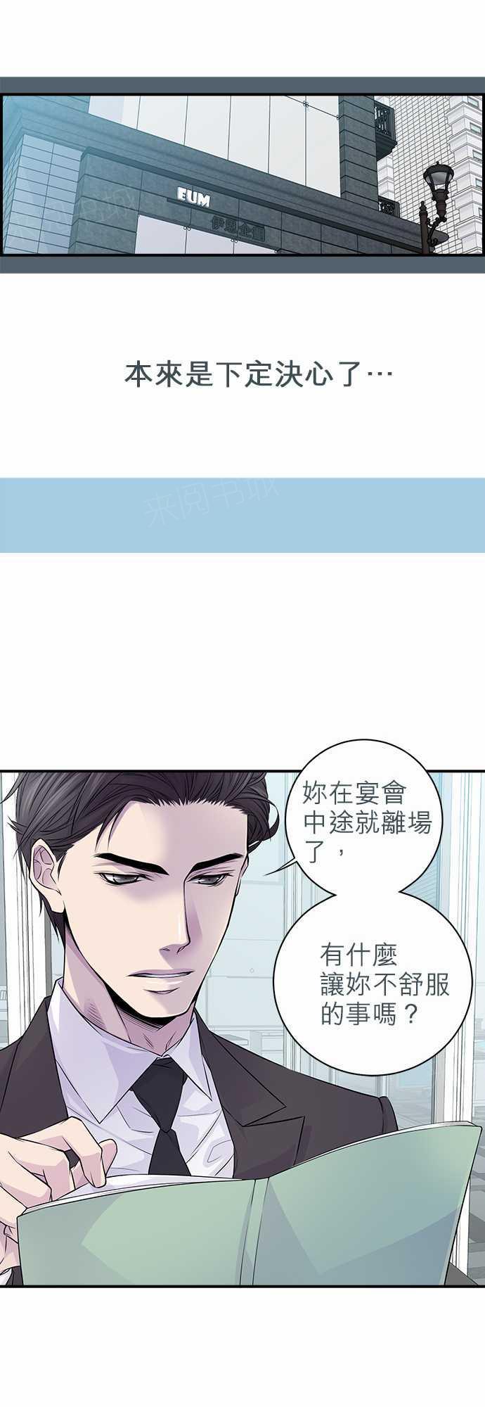 《“钱”男友的逆袭》漫画最新章节第10话免费下拉式在线观看章节第【16】张图片