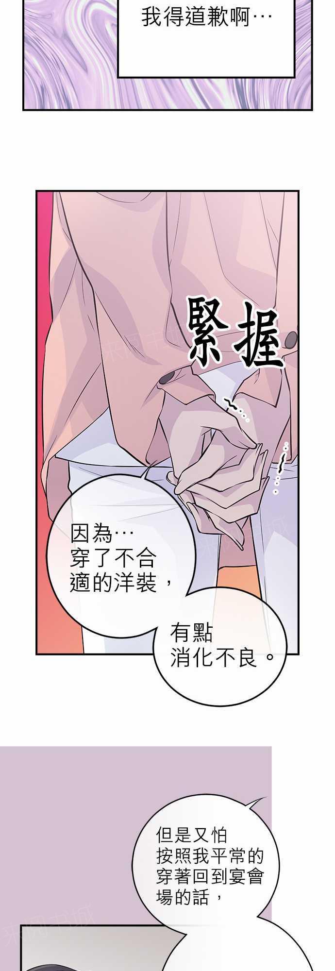 《“钱”男友的逆袭》漫画最新章节第10话免费下拉式在线观看章节第【14】张图片