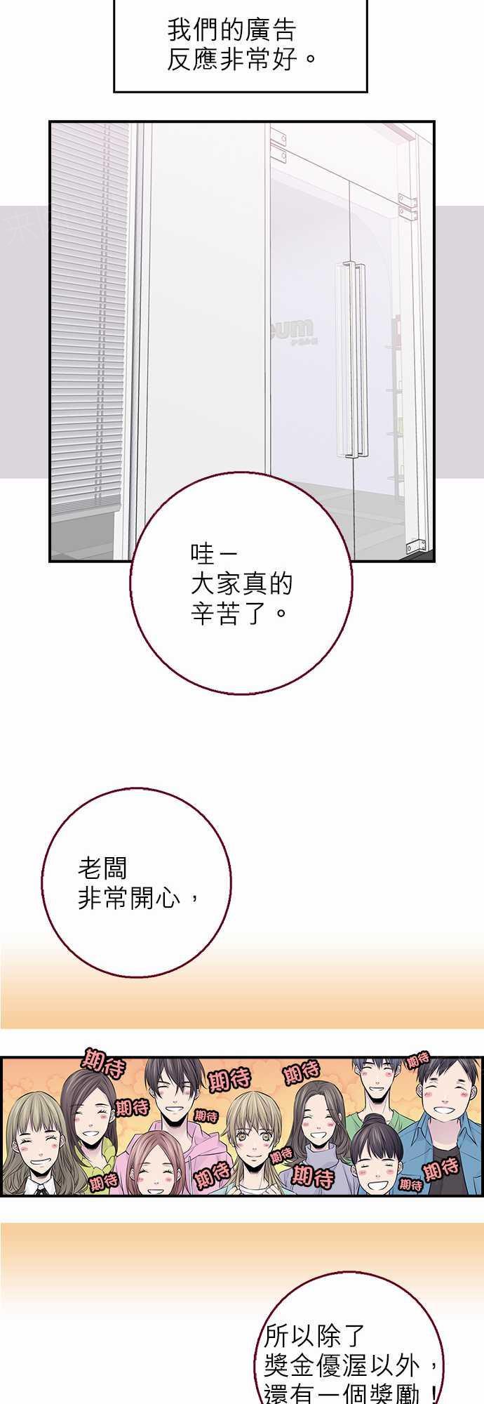 《“钱”男友的逆袭》漫画最新章节第10话免费下拉式在线观看章节第【11】张图片