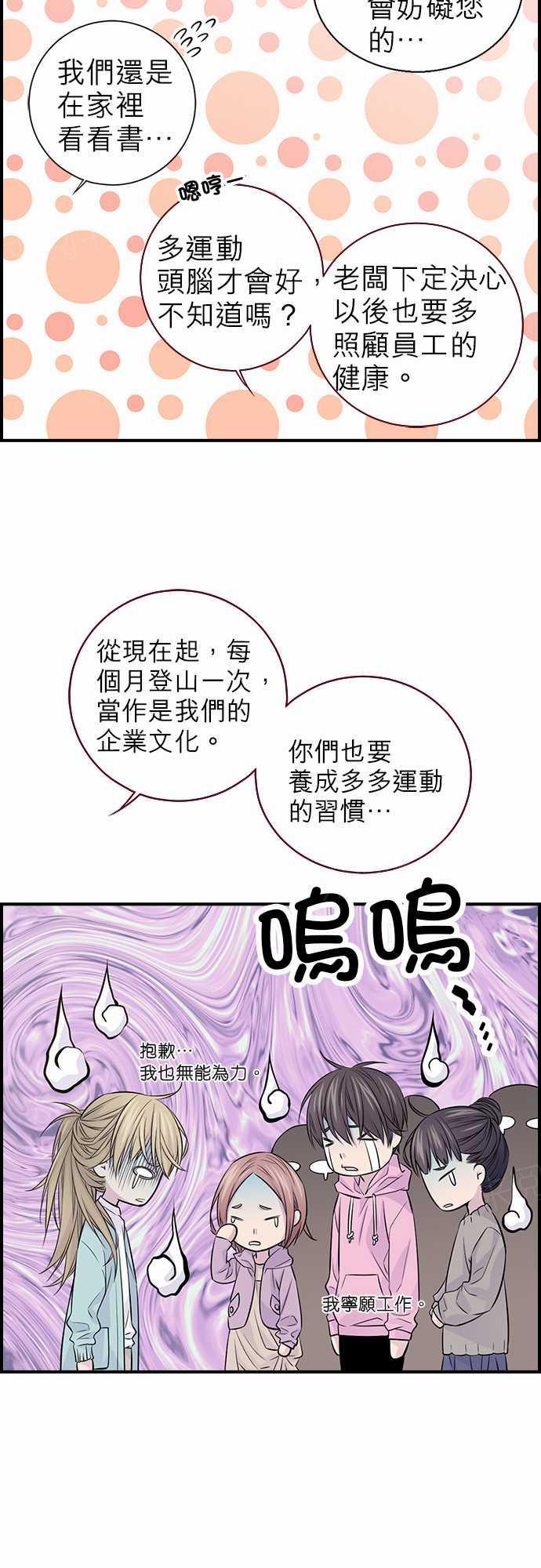 《“钱”男友的逆袭》漫画最新章节第10话免费下拉式在线观看章节第【8】张图片