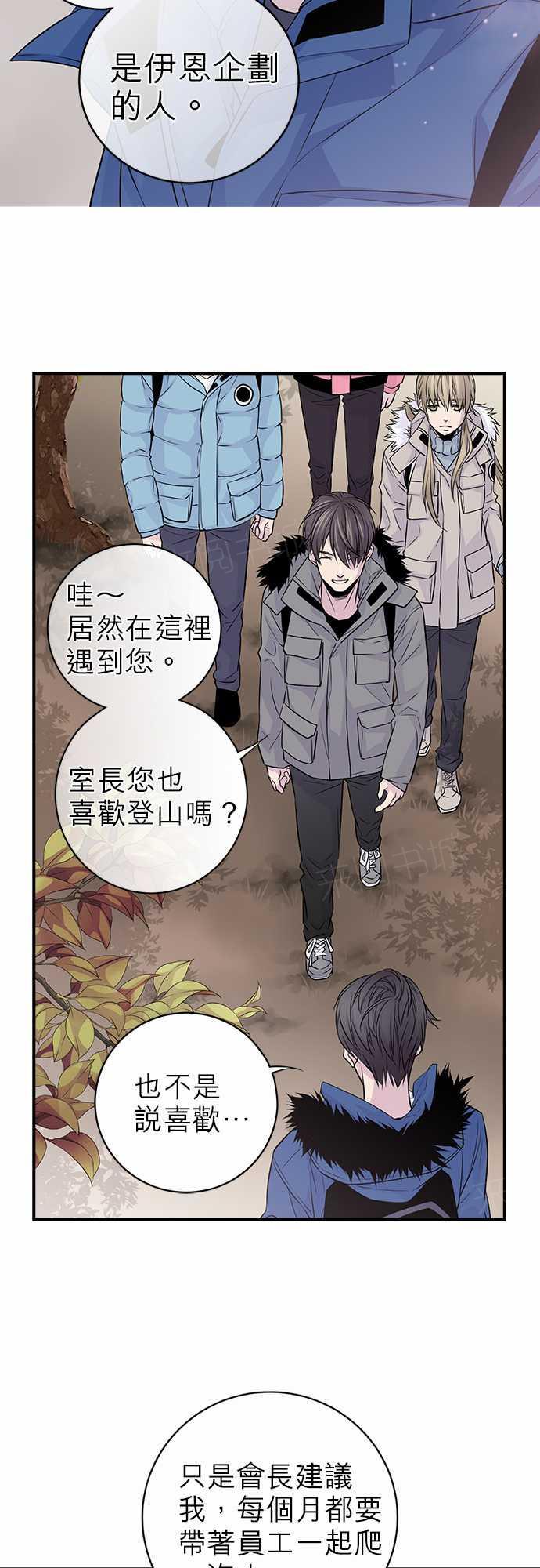 《“钱”男友的逆袭》漫画最新章节第11话免费下拉式在线观看章节第【27】张图片