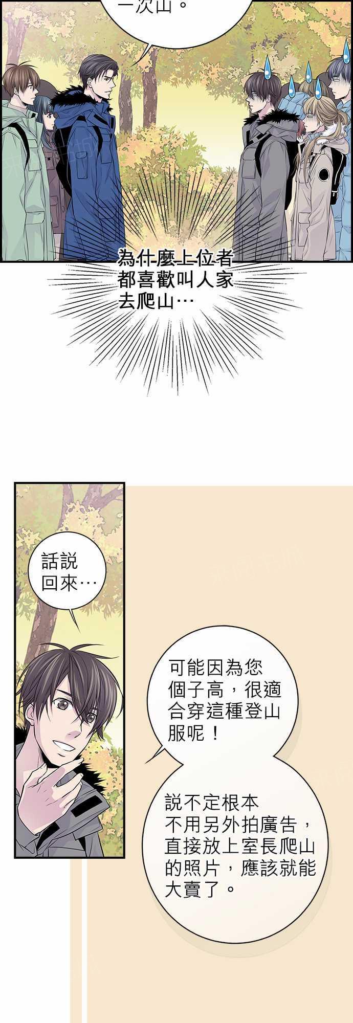 《“钱”男友的逆袭》漫画最新章节第11话免费下拉式在线观看章节第【26】张图片