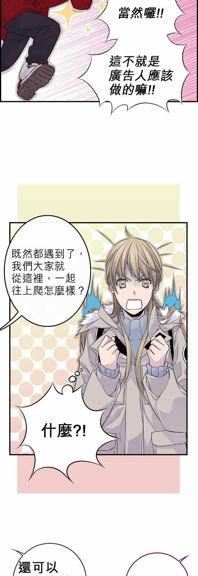 《“钱”男友的逆袭》漫画最新章节第11话免费下拉式在线观看章节第【24】张图片