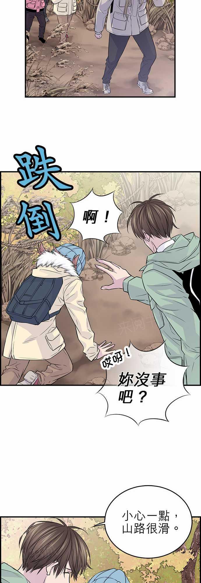 《“钱”男友的逆袭》漫画最新章节第11话免费下拉式在线观看章节第【22】张图片