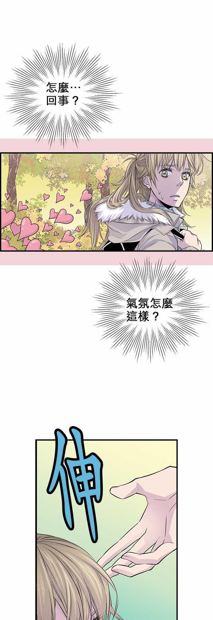 《“钱”男友的逆袭》漫画最新章节第11话免费下拉式在线观看章节第【20】张图片