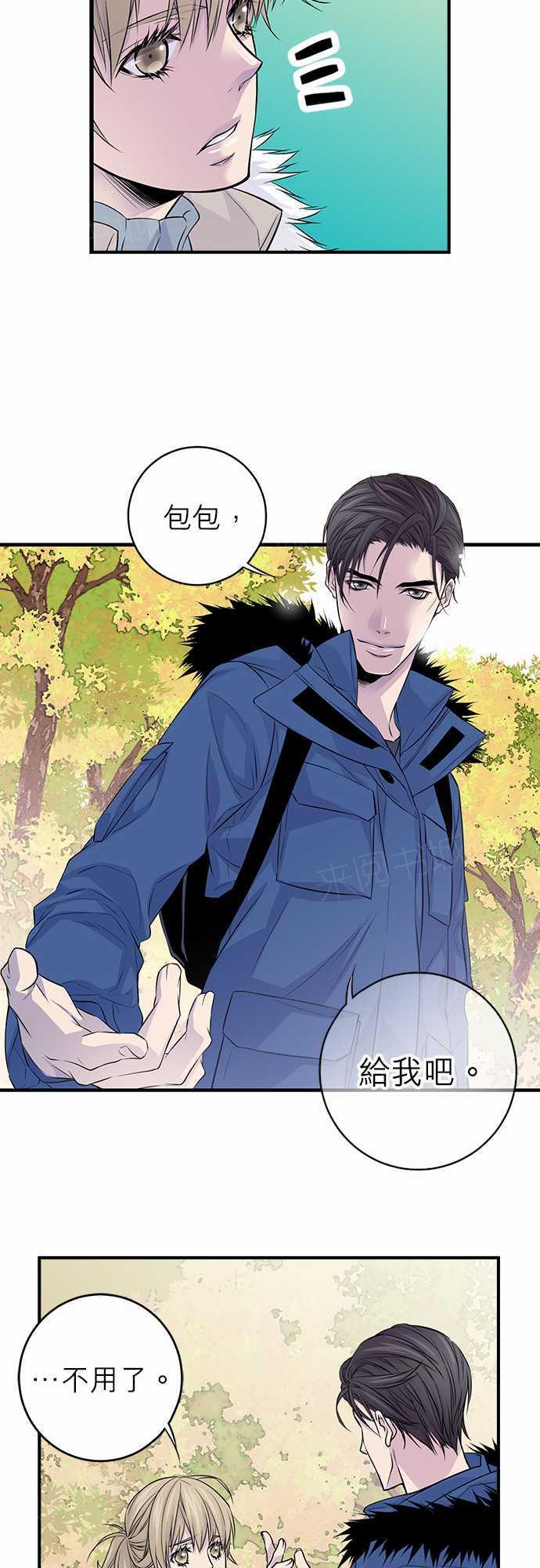 《“钱”男友的逆袭》漫画最新章节第11话免费下拉式在线观看章节第【19】张图片