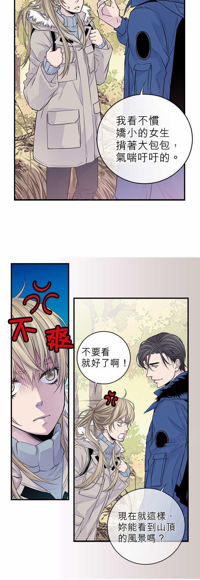 《“钱”男友的逆袭》漫画最新章节第11话免费下拉式在线观看章节第【18】张图片