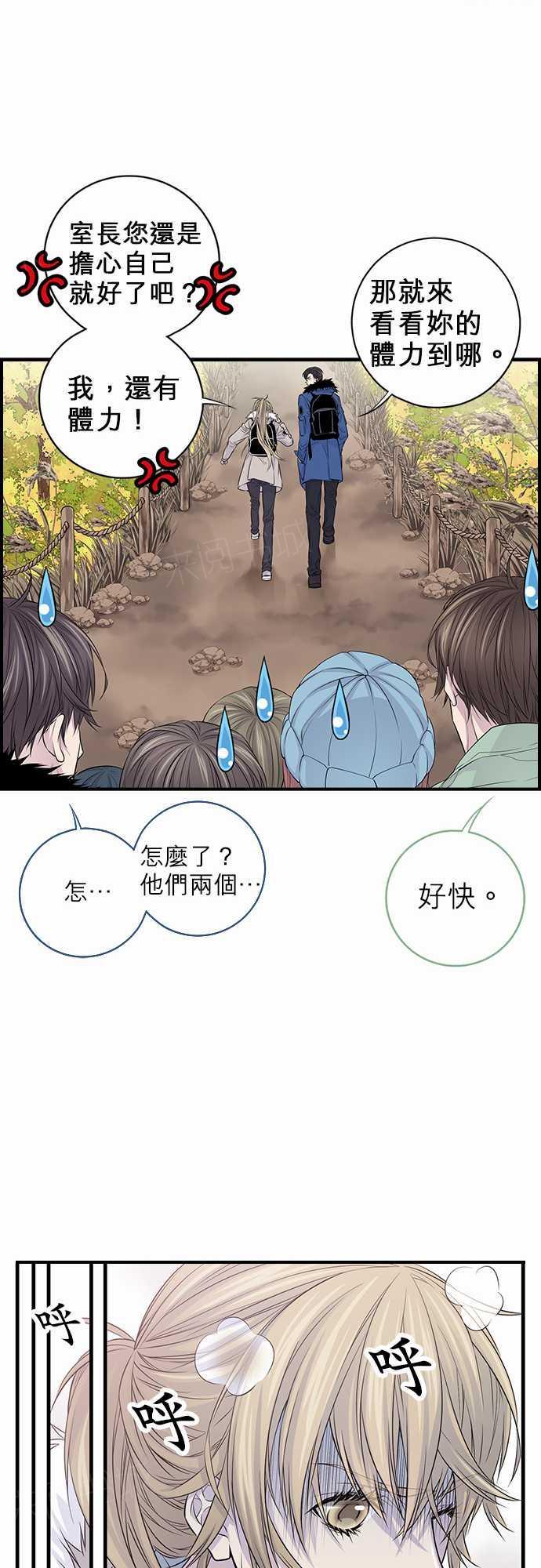 《“钱”男友的逆袭》漫画最新章节第11话免费下拉式在线观看章节第【17】张图片