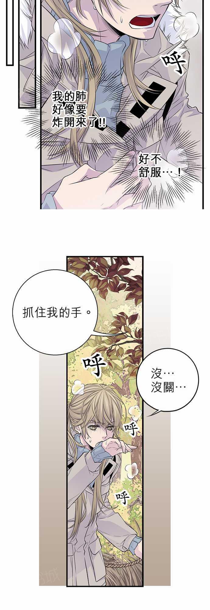 《“钱”男友的逆袭》漫画最新章节第11话免费下拉式在线观看章节第【16】张图片