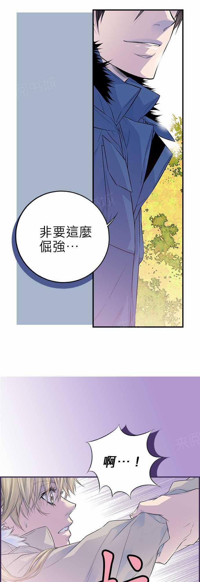 《“钱”男友的逆袭》漫画最新章节第11话免费下拉式在线观看章节第【15】张图片