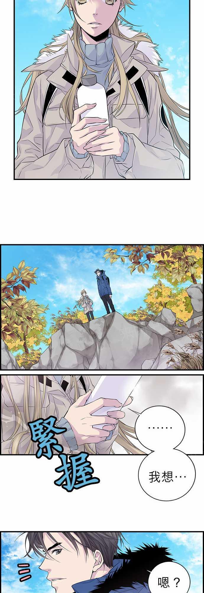 《“钱”男友的逆袭》漫画最新章节第11话免费下拉式在线观看章节第【12】张图片