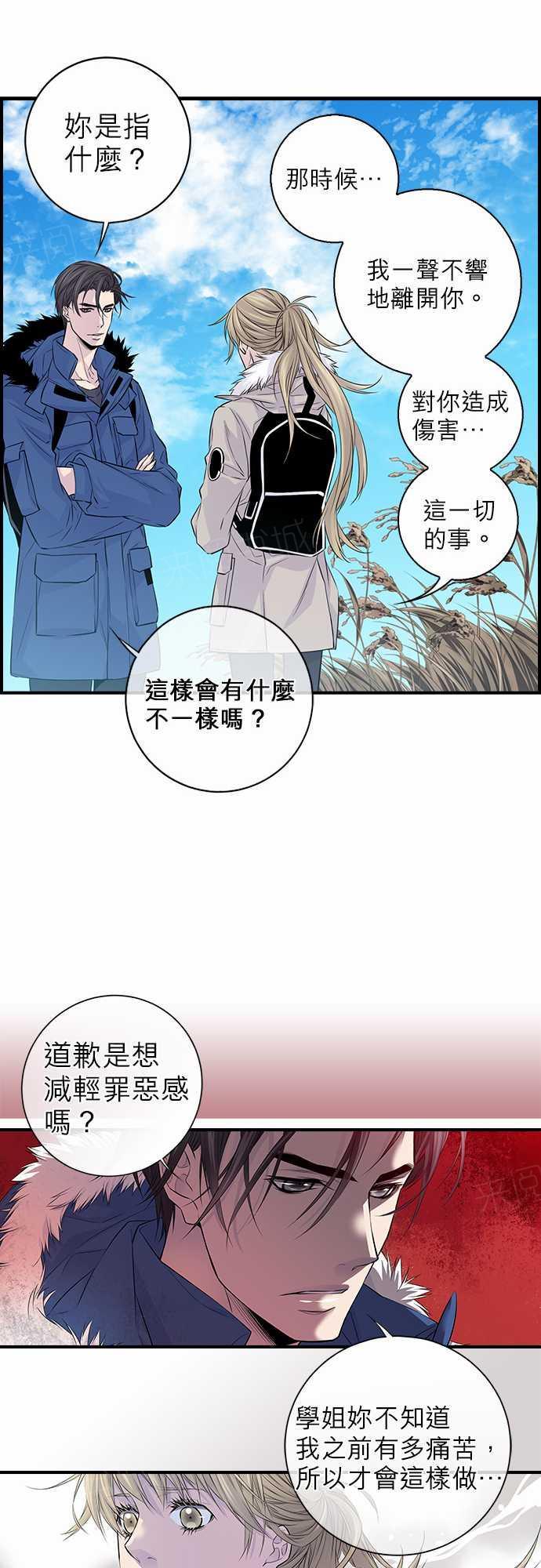 《“钱”男友的逆袭》漫画最新章节第11话免费下拉式在线观看章节第【9】张图片