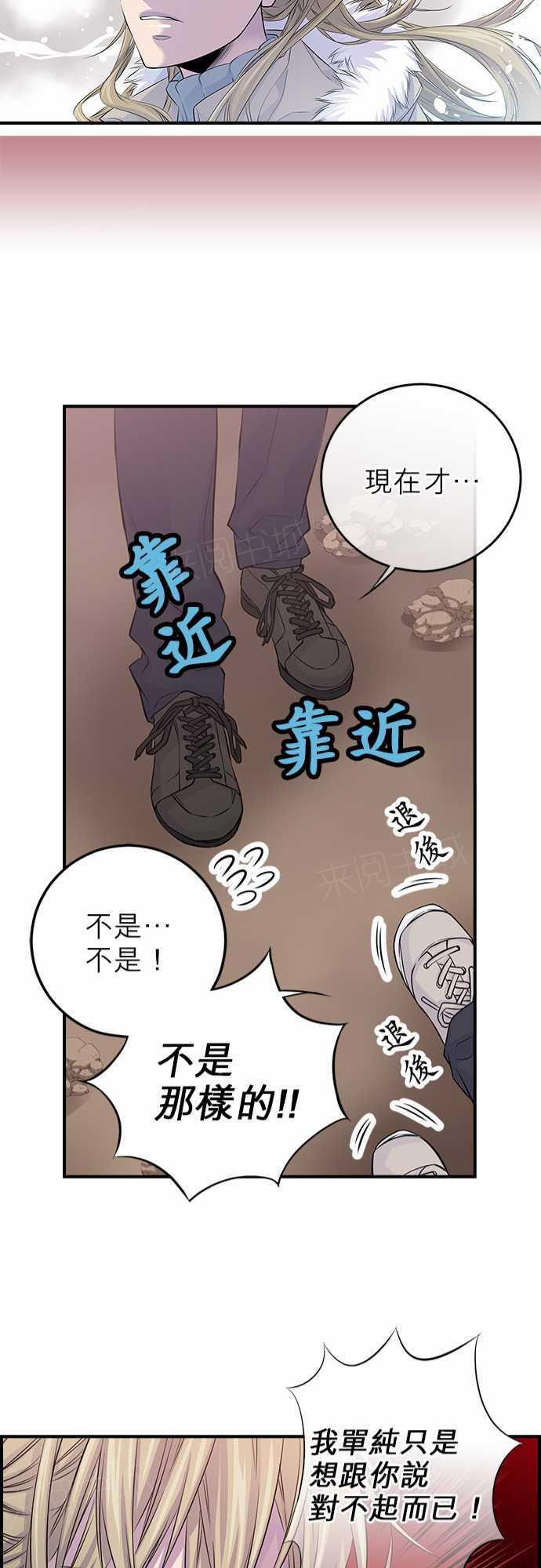 《“钱”男友的逆袭》漫画最新章节第11话免费下拉式在线观看章节第【8】张图片