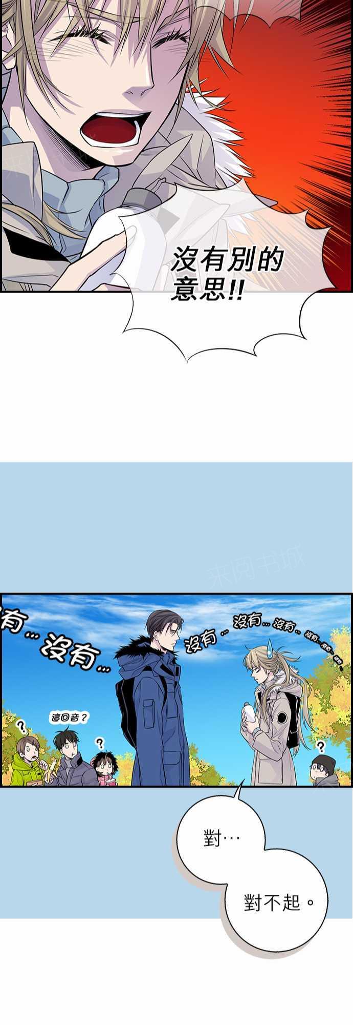 《“钱”男友的逆袭》漫画最新章节第11话免费下拉式在线观看章节第【7】张图片