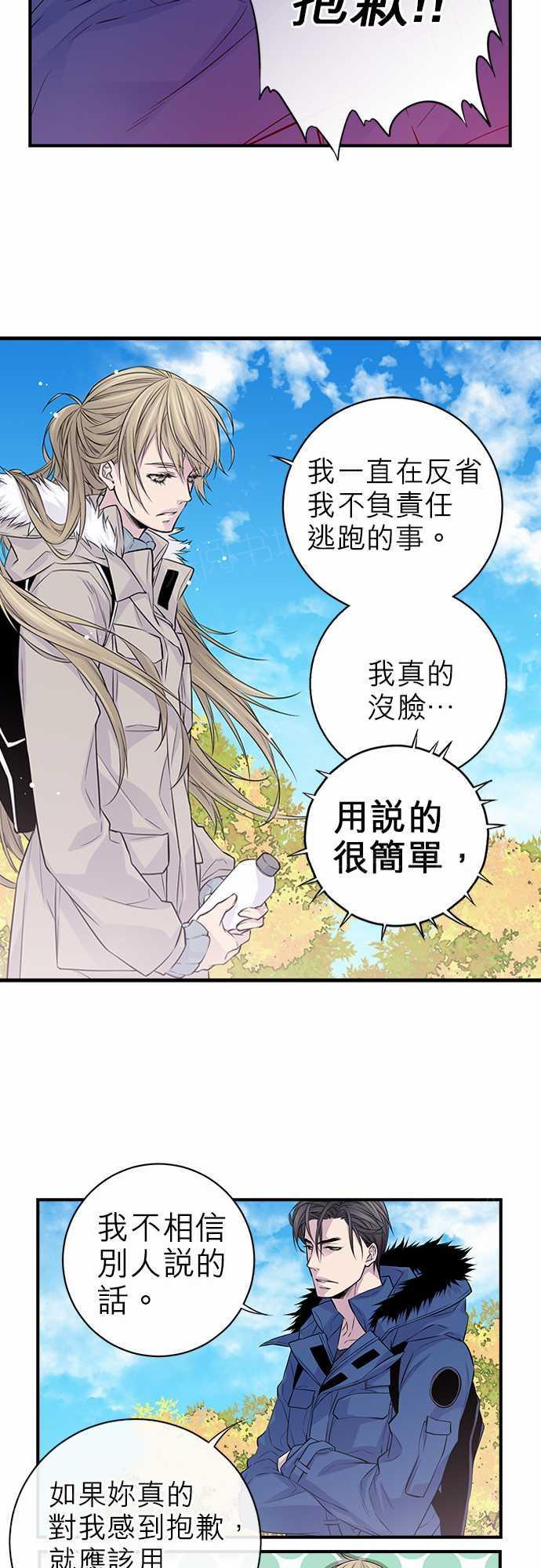 《“钱”男友的逆袭》漫画最新章节第11话免费下拉式在线观看章节第【5】张图片