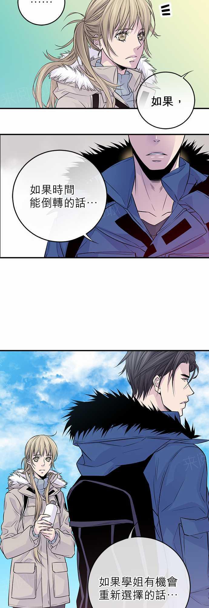 《“钱”男友的逆袭》漫画最新章节第11话免费下拉式在线观看章节第【3】张图片