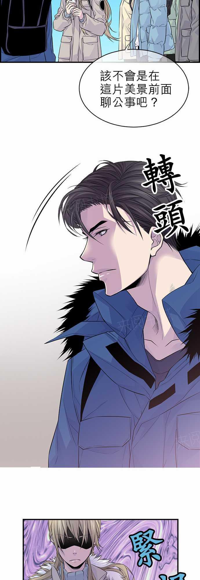 《“钱”男友的逆袭》漫画最新章节第12话免费下拉式在线观看章节第【26】张图片