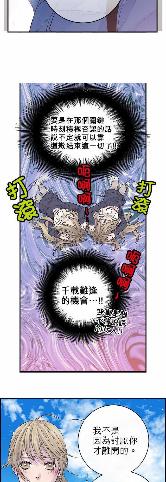 《“钱”男友的逆袭》漫画最新章节第12话免费下拉式在线观看章节第【24】张图片