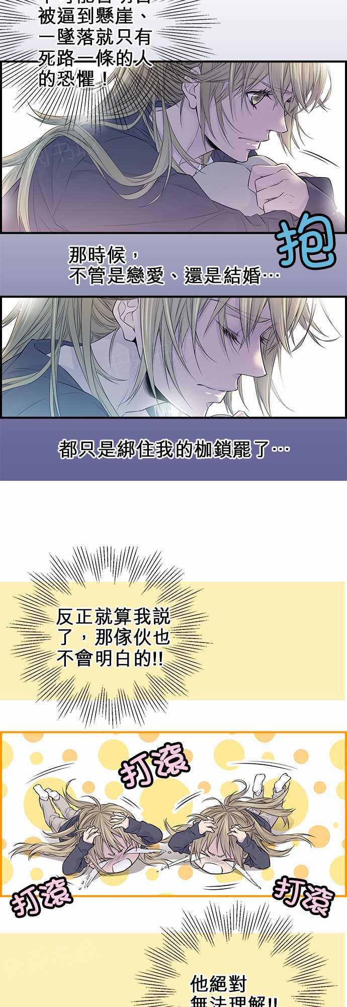 《“钱”男友的逆袭》漫画最新章节第12话免费下拉式在线观看章节第【20】张图片