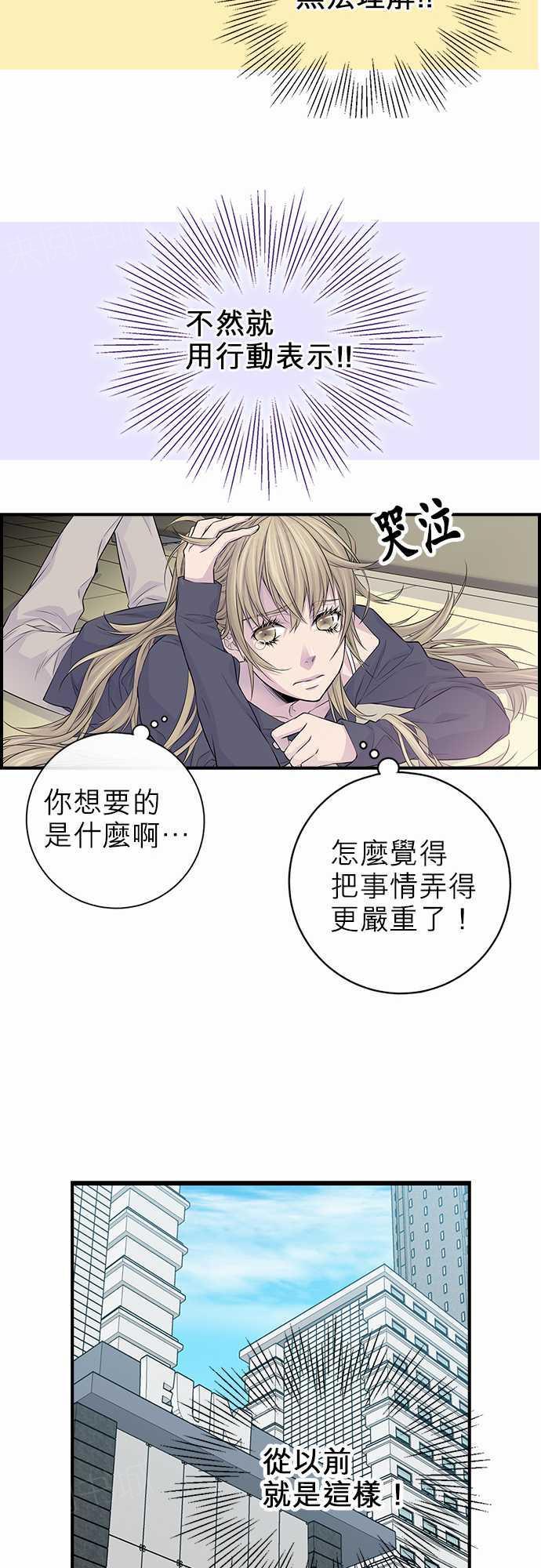 《“钱”男友的逆袭》漫画最新章节第12话免费下拉式在线观看章节第【19】张图片