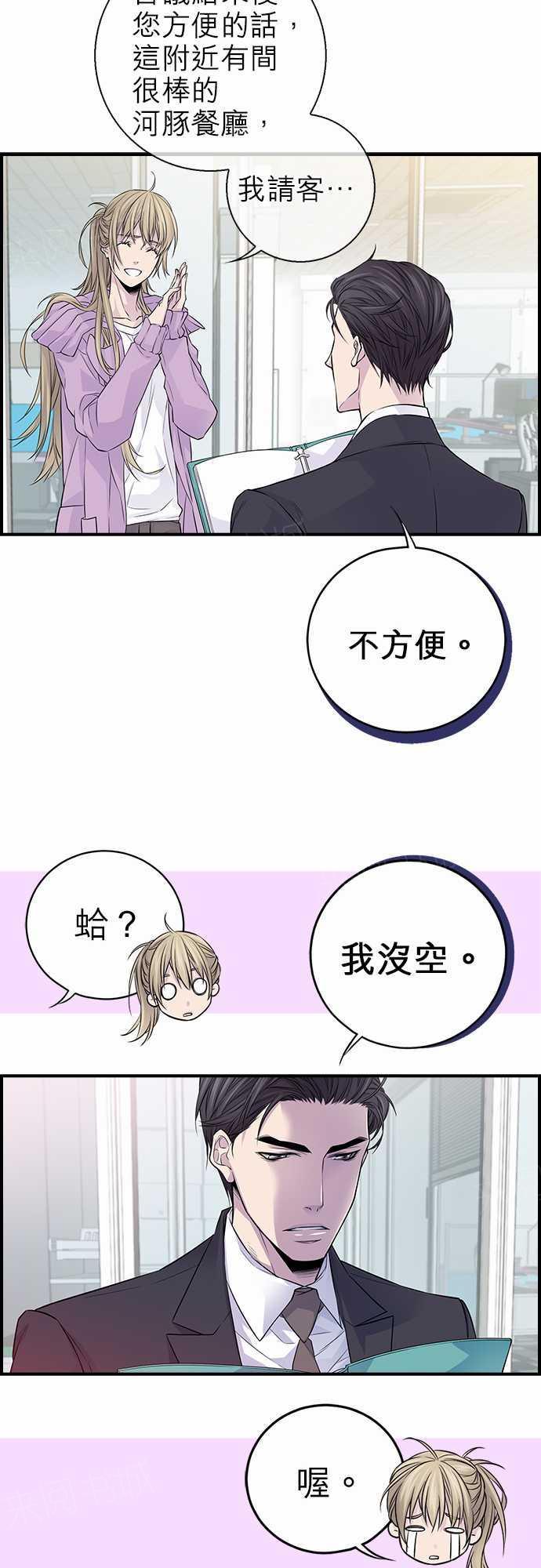 《“钱”男友的逆袭》漫画最新章节第12话免费下拉式在线观看章节第【17】张图片